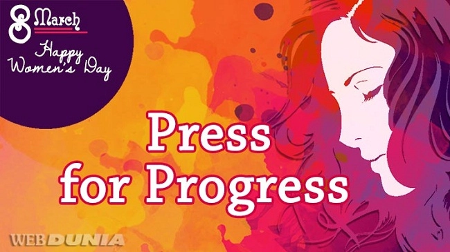 Women Day 2018 - આ વર્ષે મહિલા દિવસની થીમ છે #PressForProgress