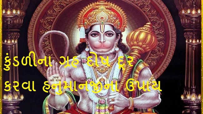 Hanuman Jayanti - ધન મેળવવા માટે બસ કરો એક ઉપાય