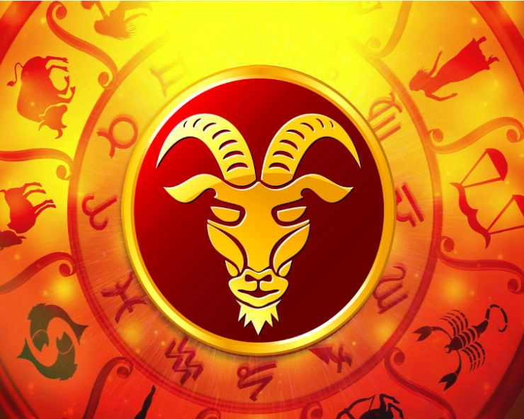 મકર રાશિફળ 2019  - Capricorn Horoscope 2019