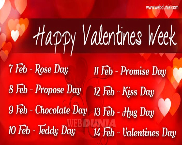 Valentine Week 2023- શું તમને પણ ખબર છે વેલેંટાઈન થી પહેલાના આ ખાસ દિવસો .. જરૂર જાણો