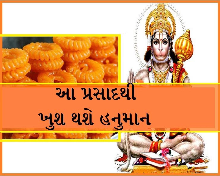 હનુમાનજીના જનમદિવસ પર કરી લો, આ 2 કામ વર્ષ ભર મળશે શુભ વરદાન