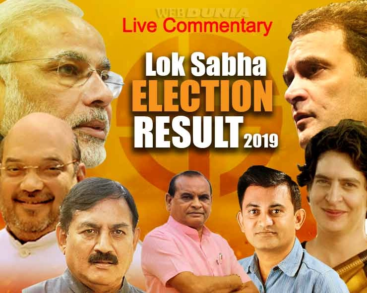 LIVE Election Results 2019- ગુજરાતમાં સીટોની સ્થિતિ