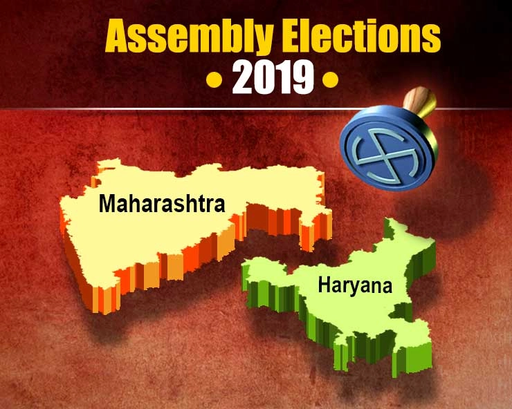 Maharashtra, Haryana Exit Poll Live  - ​મહારાષ્ટ્રમાં એકવાર ફરી એનડીએની સરકારની શકયતા