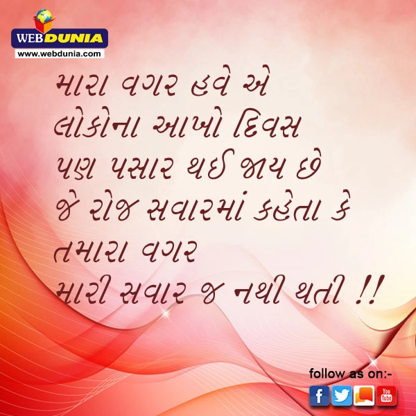 Thought Of the Day- સુવિચાર