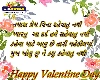 Valentine wishes- આ સુંદર વેલેંટાઈન Wishes તમારા Lover માટે