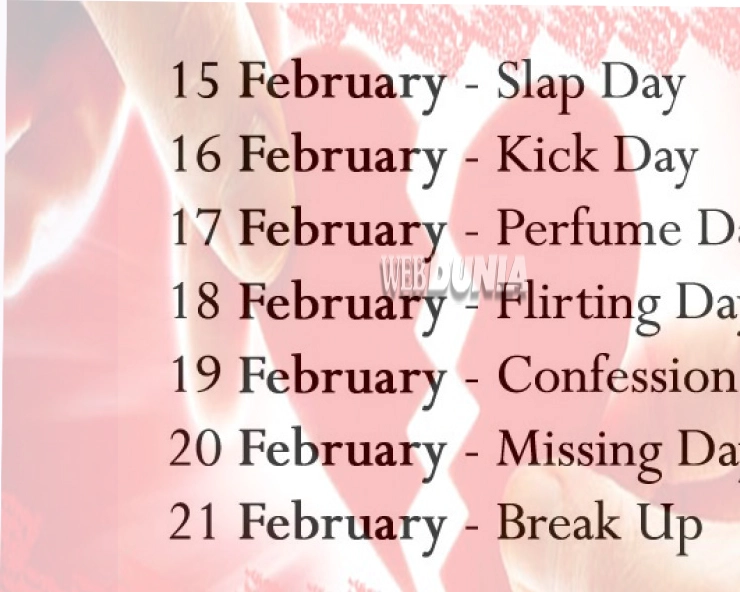 Anti Valentine week - 15 ફેબ્રુઆરી થી 20 ફેબ્રુઆરી સુધી