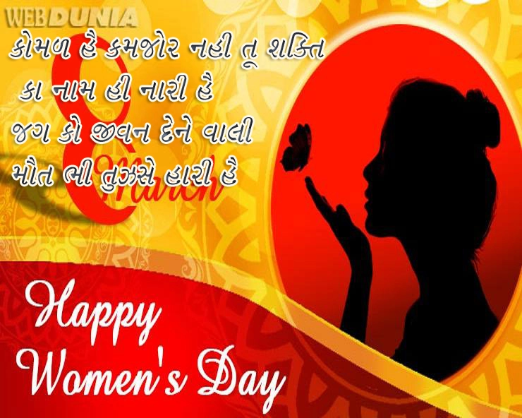 Happy Women’s Day 2022: આ સંદેશ અને Wishes દ્વારા આપો શુભેચ્છા ...