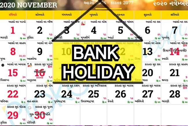 Bank Holidays in November 2020: નવેમ્બરમાં આ તારીખે બંધ રહેશે બેંક,  રજાઓ મુજબ પ્લાન કરો તમારા કામ
