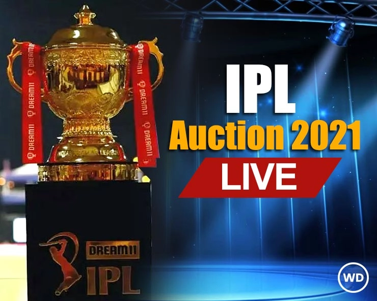 IPL Auction 2021 Live: 15 કરોડમાં વેચાયો 6 ફીટ 8 ઈંચ નો આ બોલર, RCB એ ખરીદ્યો