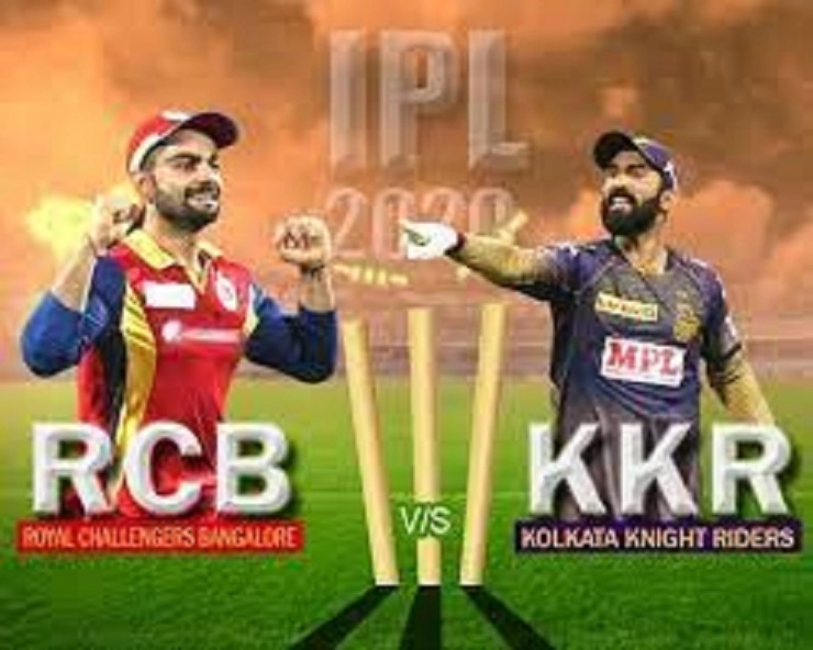Live IPL 2021- RCB vs KKR-   રૉયલ ચેલેંજર્સ બેંગ્લોર RCB એ 38 રનથી શાનદાર જીત મેળવી
