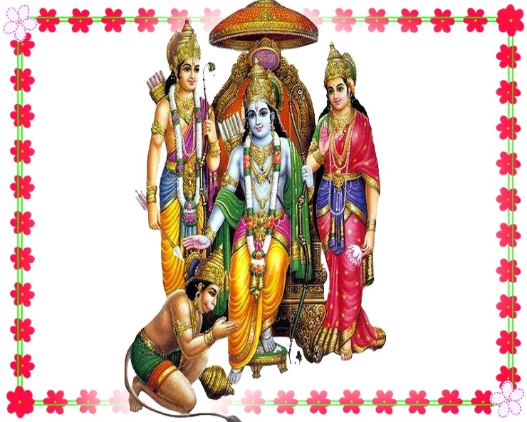 Ram Navami- રામનવમી પણ જાણો ભગવાન શ્રી રામ નવમી તિથિની 5 ખાસ વાતોં