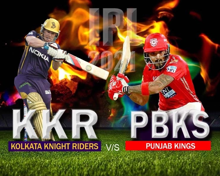 Live IPL 2021 PBSK vs KKR-  કોલકત્તા નાઈટ રાઈડર્સની શાનદાર જીત, 5 વિકેટથી જીત મેળવી
