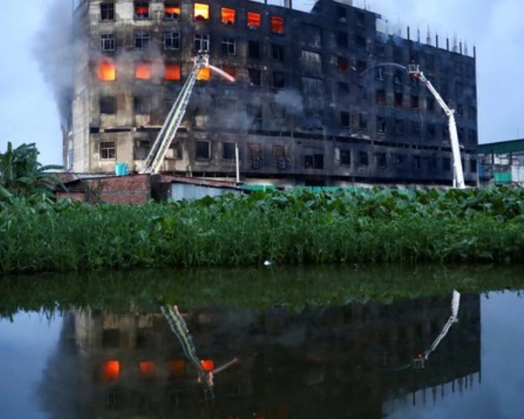 Bangladesh Factory Fire:  બાંગ્લાદેશમાં એક ફેક્ટરીમાં આગ, 52 લોકોના મોત અને 50થી વધુ ઘાયલ