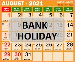 Bank Holidays in August 2021: ઓગસ્ટમાં 15 દિવસ બંધ રહેશે બેંક, રજાઓની આખુ લિસ્ટ જાહેર