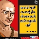 Chanakya Niti : જીવનને સુખી બનાવવું હોય તો આચાર્ય દ્વારા જણાવવામાં આવેલી આ 5 વાતો ક્યારેય ભૂલશો નહીં