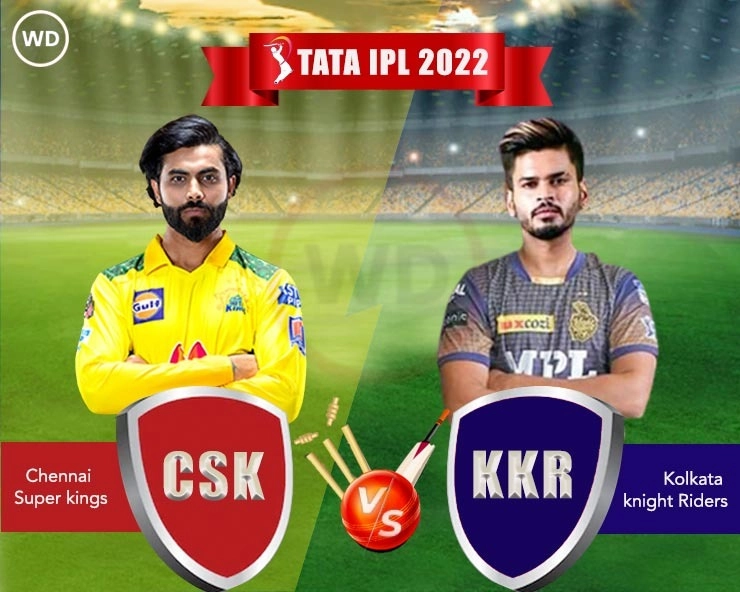 CSK vs KKR Live Score, IPL 2022 : મહેન્દ્ર સિંહ ધોનીની હાફ સેન્ચુરી કામ ન આવી, કલકત્તાએ ચેન્નઈને છ વિકેટથી હરાવ્યુ