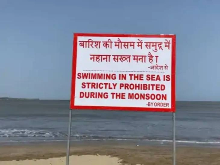 Prohibition of bathing in the diu