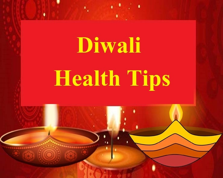 Diwali Health tips- દિવાળી પછી આ ઘરેલૂ ઉપાયોને અજમાવીને પ્રદૂષણથી પોતાને બચાવો