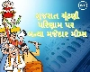 Election Result 2022 Social Media Reactions - ગુજરાતમાં ભાજપની જીત પર સોશિયલ મીડિયા પર બન્યા મીમ્સ
