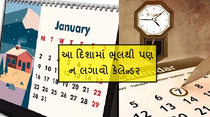 Welcome New Year 2023 Calendar: Do not put the calendar in this direction even by mistake, the path of progress will be closed