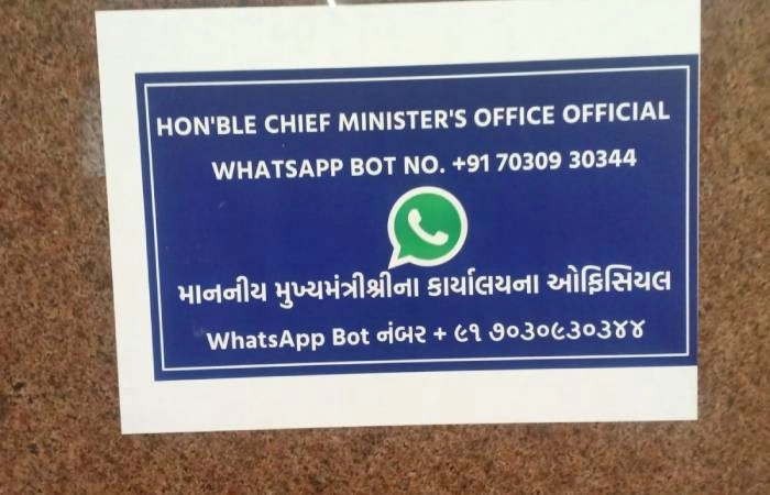 cm office whatsapp