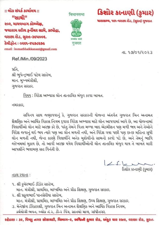 letter to cm