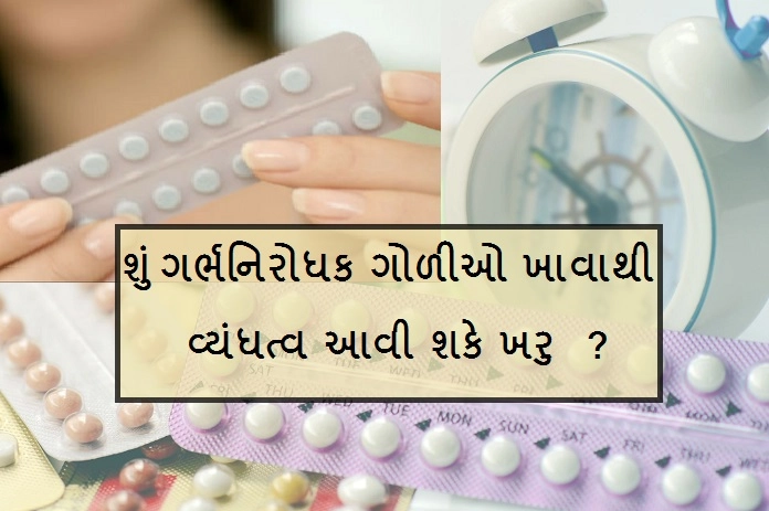contraceptive pills