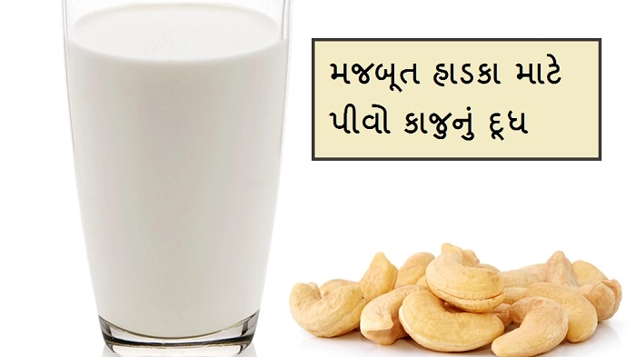 Cashew milk benefits