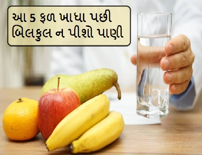 water after fruits