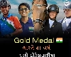 Asian Games 2023 Day 3 Live: એશિયન ગેમ્સમાં ભારતને મળ્યો ત્રીજો ગોલ્ડ, ઘોડેસવારીમાં ભારતને મળ્યો ત્રીજો ગોલ્ડ, ઘોડેસવારીમાં જીત્યુ સોનુ