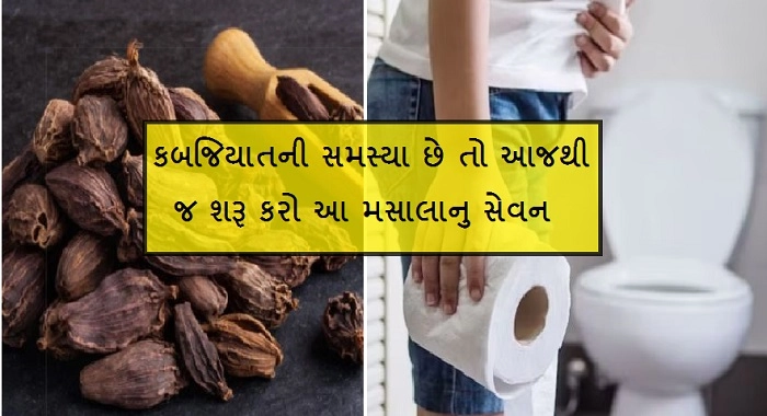 Home remedies for constipation