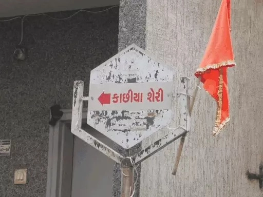 Out of a population of 1800, 80 couples have married in Surat's Kachhia Street, not a single case of divorce.
