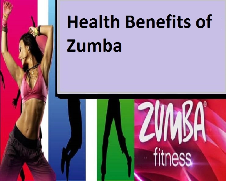 Health Benefits of Zumba: ડાન્સ અને ફિટનેસ એકસાથે, રૂટીનમાં સામેલ કરીને વજન ઓછું કરો, જાણો વધુ ફાયદા