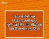 Gujarati Quotes On Life  - જીંદગી પર ગુજરાતી સુવિચાર
