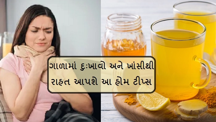 home remedies for throat
