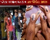 Lok Sabha Chunav 2024 Voting Live: સાંજે 5 વાગ્યા સુધી કયા રાજ્યમાં કેટલા ટકા થયુ મતદાન, જાણ્ણો બધા રાજ્યોના હાલ