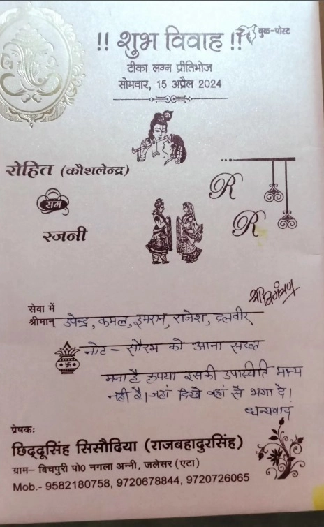 viral marriage card
