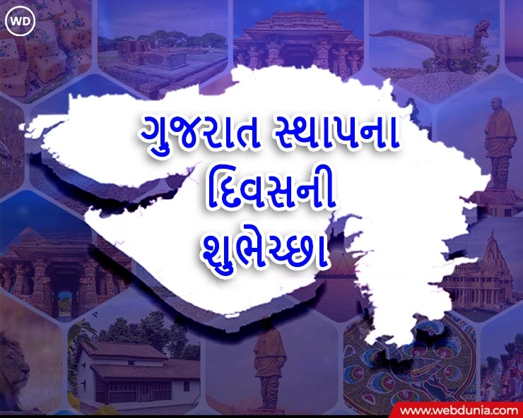 : Formation of Maharashtra & Gujarat States