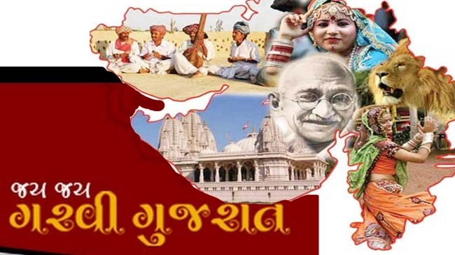 આજે ગુજરાતનો જન્મ દિવસ, ચાલો થોડી આછેરી ઝલક માણી લઈએ