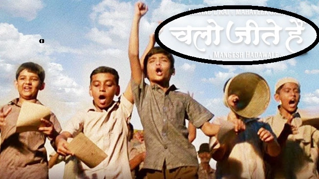 મોદીના બાળપણ પર આધારિત ફિલ્મ 'ચલો જીતે હૈ'  ની સ્ક્રીનિંગમાં જોવા મળ્યા દિગ્ગજો (જુઓ ફોટા)