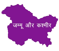 जम्मू-कश्मीर में 25 नवंबर से विधानसभा चुनाव