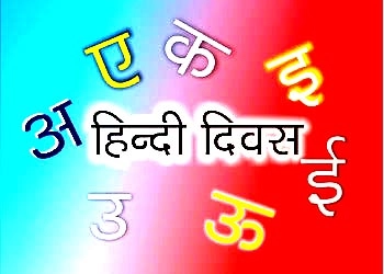 किसने कहा हिन्दी को खतरा है?