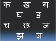 हिन्दी को विकसित करें विकृत नहीं