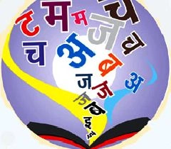 सातवां विश्व हिन्दी सम्मेलन - Vishwa Hindi Sammelan