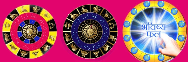 23 जुलाई 2015 : क्या कहती है आपकी राशि - 23 July Horoscope