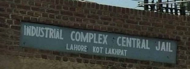 पाकिस्तान में जेल पर हमले की साजिश नाकाम - Kot Lakhpat jail