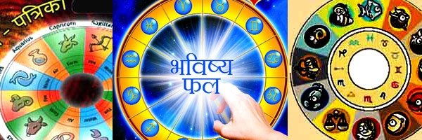15 अप्रैल 2015 : क्या कहती है आपकी राशि - 15 April Horoscope