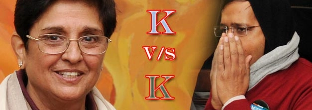 किरण ने दिया केजरीवाल पर‍ विवादित बयान - Kiran Bedi to Kejriwal