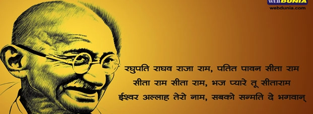शहीद दिवस : आज भी गांधी के संदेश याद करने की जरूरत