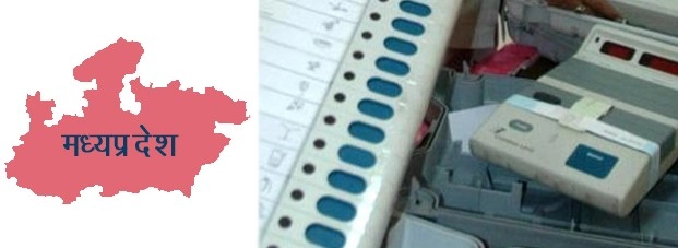 इंदौर में अंतिम दिन 85 उम्मीदवारों ने नामांकन दाखिल किए - 85 candidates files nomination in Indore